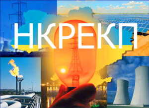 Детальніше про статтю Інформація щодо постанов НКРЕКП № 642 / 2020 рік